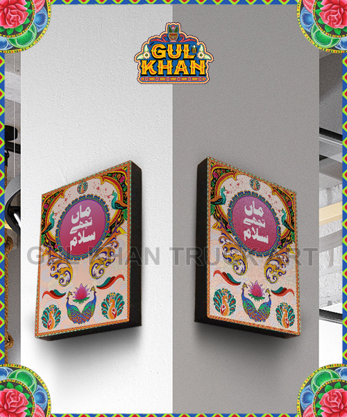 Wall Frame Mother's Day Design 8