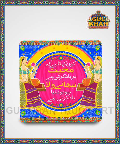 Fridge Magnet Design 0032