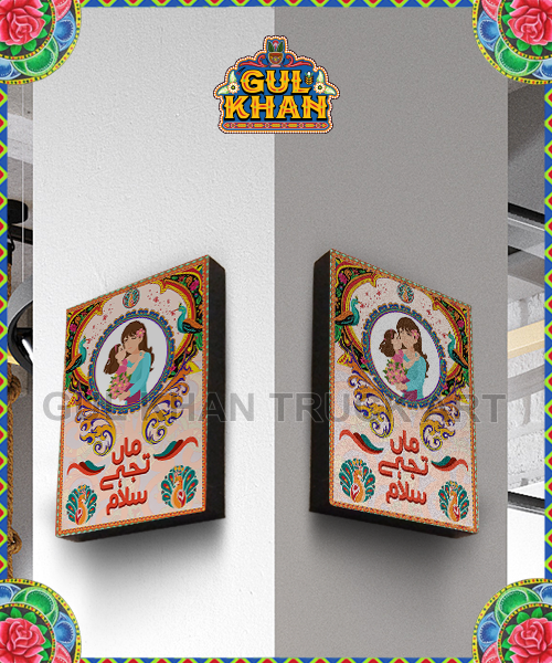 Wall Frame Mother's Day Design 11