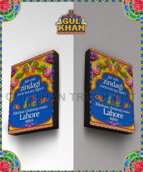 Wall Frame Rickshaw Chalane Lahore Agya Design