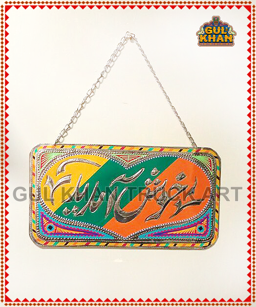 Wall / Door Hanging Design 1113