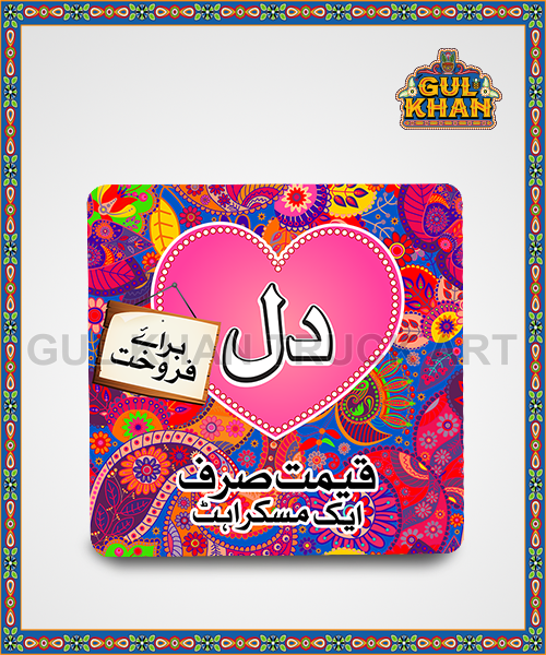 Fridge Magnet Design 0022