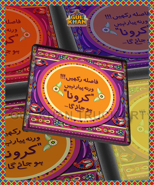 Corona Printed Coaster Deesign