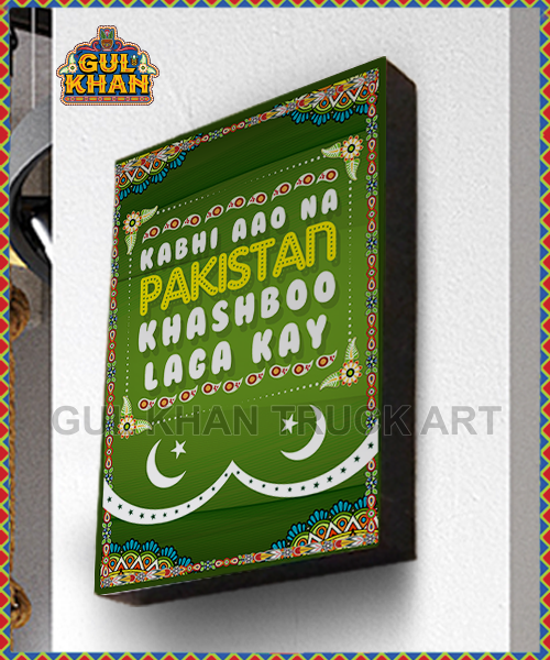 Wall Frame Kabhi Ao Na Pakistan Design