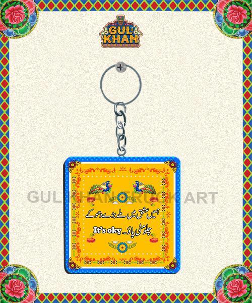 Key Chain Design 0058