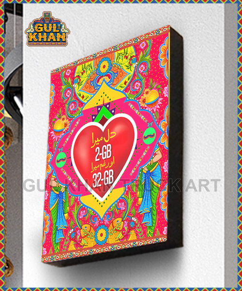 Wall Frame Dil Mera 2gb Design