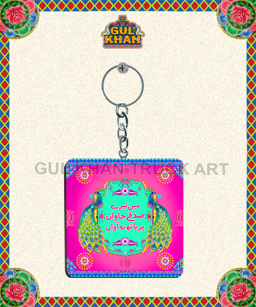 Key Chain Design 0054