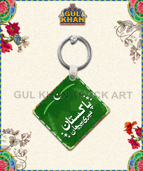 Key Chain Design 0023