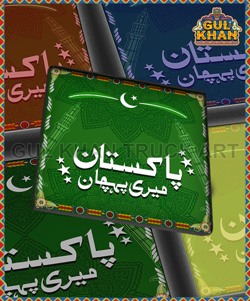 Pakistan Mere Pehchan PRinted Coaster DEsign