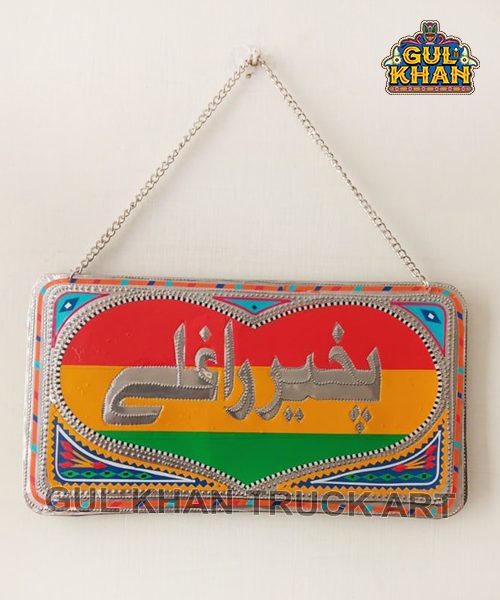 Small Wall Hanging Name Plate Pakhair Raghley