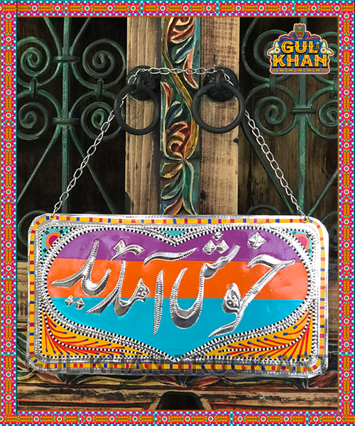 Door / Wall Hanging Design 11167