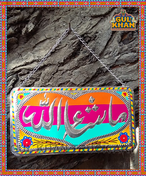 Door / Wall Hanging Design 1196