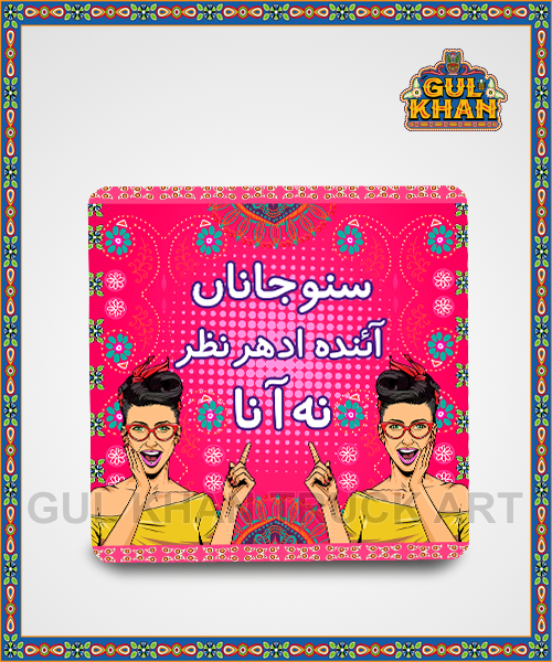 Fridge Magnet Design 7021