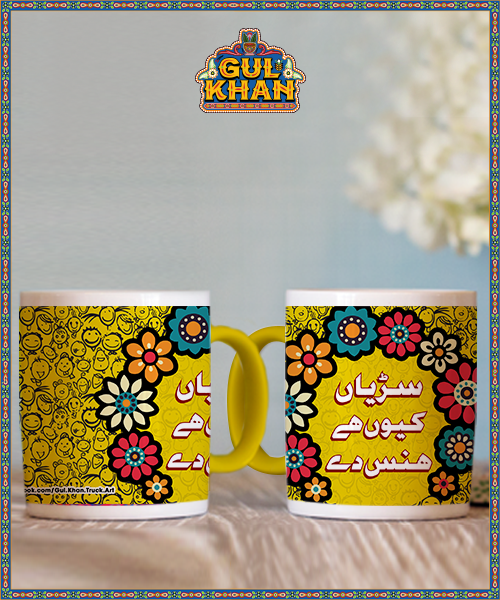 Printed Ceramic Mug 1138