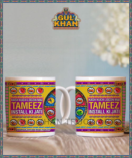 Printed Ceramic Mug 1136