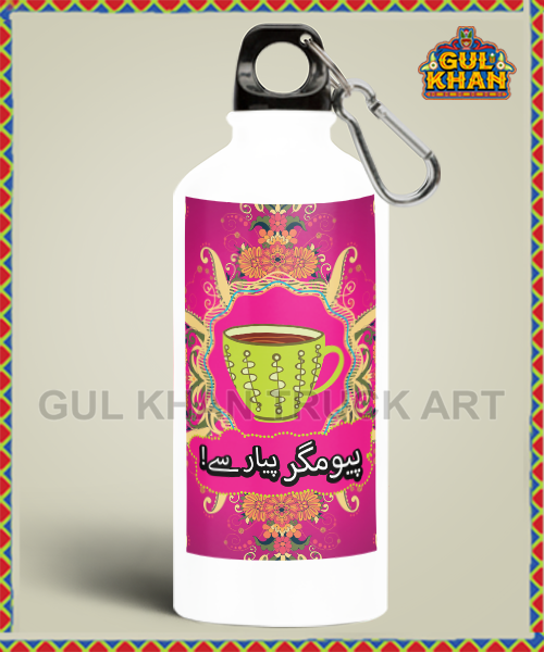 Water Bottle Stainless Steel Peo Magar Pyaar Se Urdu Design