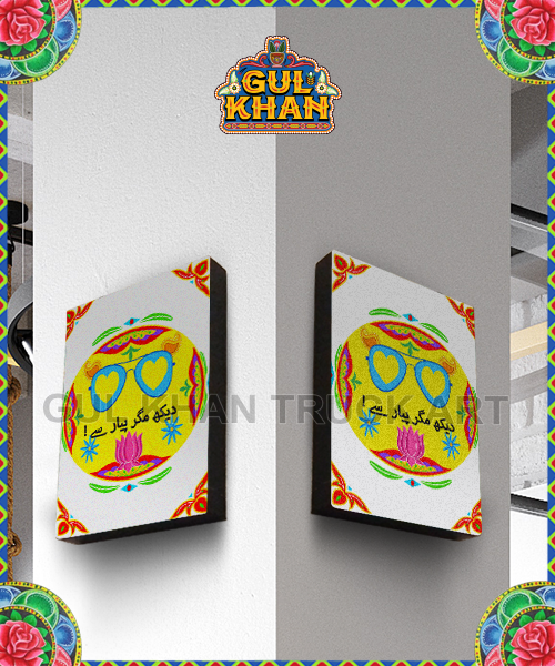 Wall Frame Dekh Magar Pyaar Se White Design