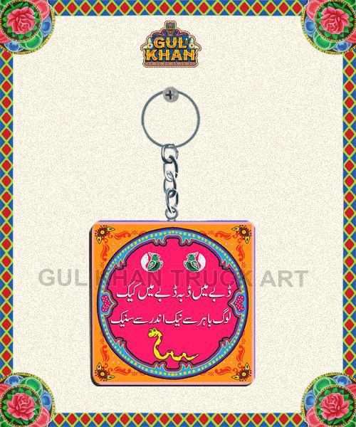 Key Chain Design 0059