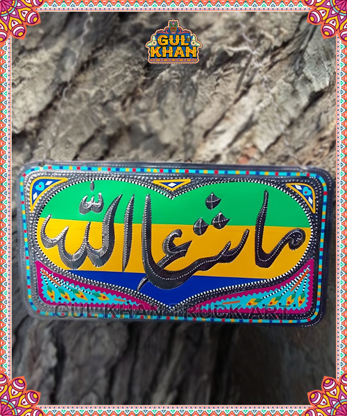 Wall / Door Hanging Plate Design 1159