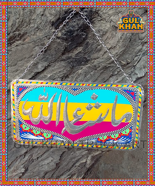 Door / Wall Hanging Design 1361