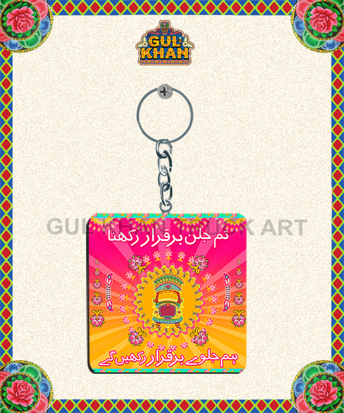 Key Chain Design 0057
