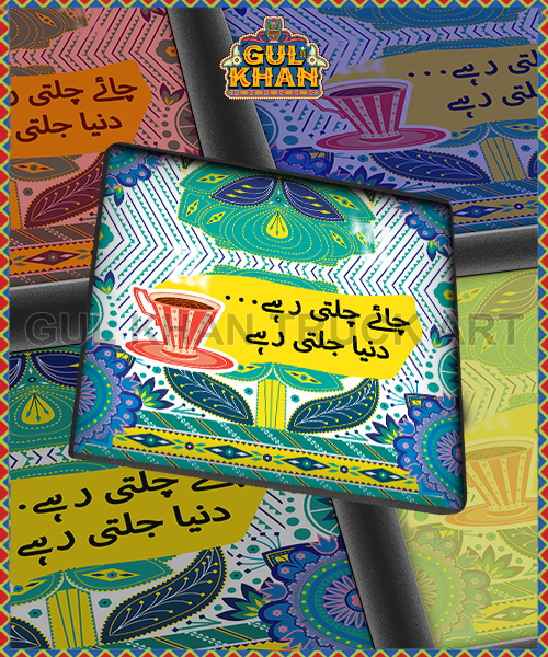 Chai Chalti Rahein Blue & Green Printed Coaster Design