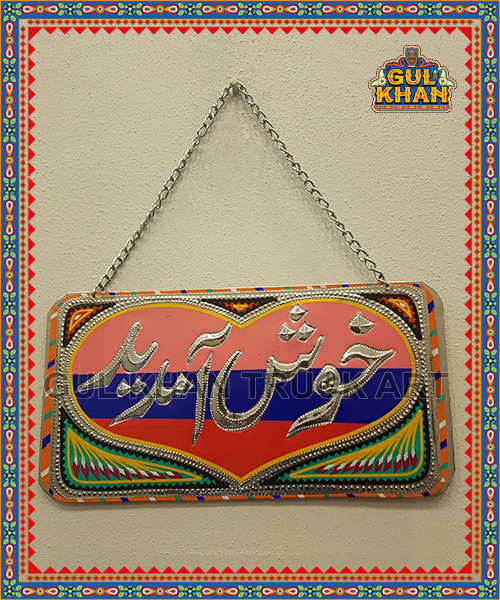 Wall / Door Hanging Design 1116