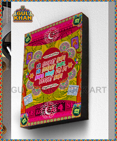 Wall Frame Na Soorat Buri Design