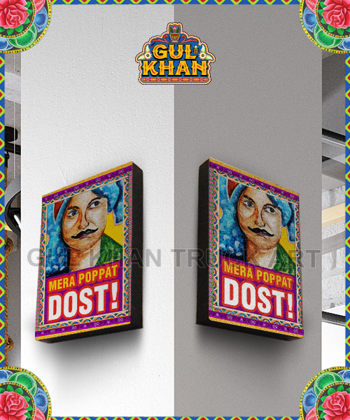 Wall Frame Mera Popat Dost Design
