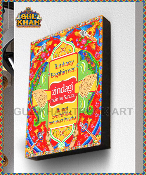 Wall Frame Tumhare Beghair Meri Zindagi Design