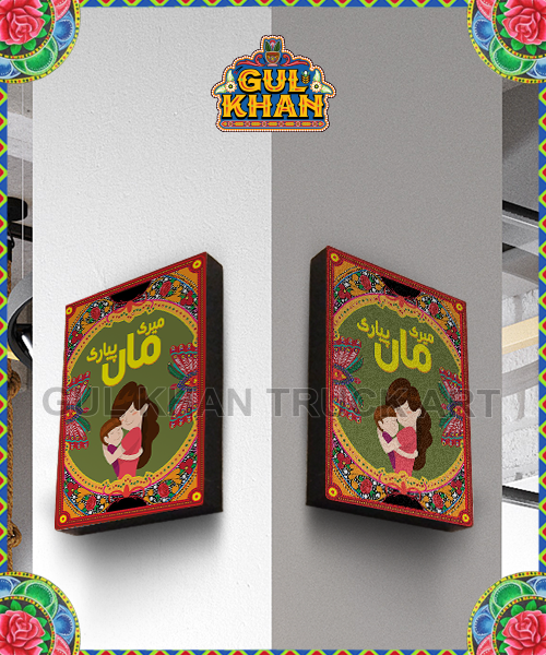 Wall Frame Mother's Day Design 9
