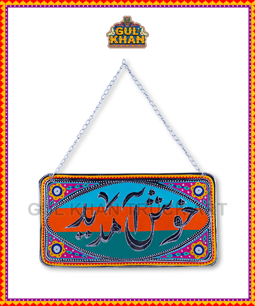 Wall / Door Hanging Design 1123