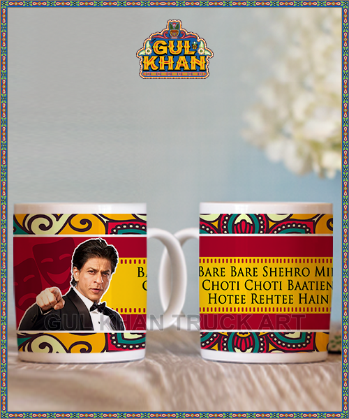 Printed Ceramic Mug 1123