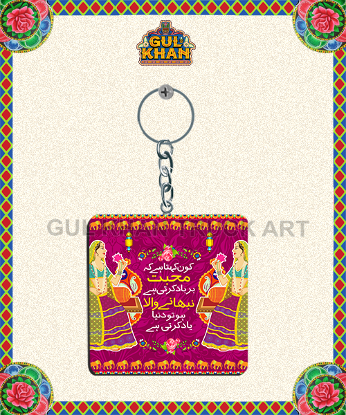 Key Chain Design 0048