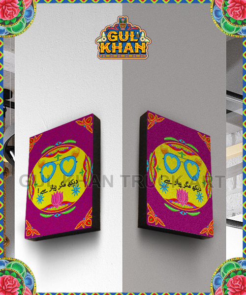 Wall Frame Dekh Magar Pyaar Se