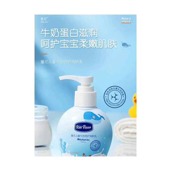 Kid's Flower Moisturize Emulision 120g