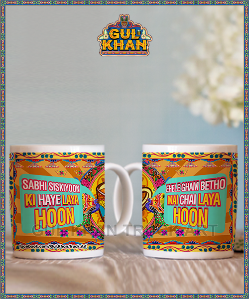 Printed Ceramic Mug 1116