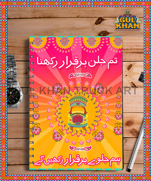 Notebook Design 2247