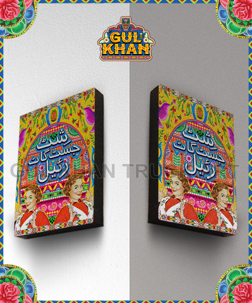 Wall Frame Shit Just Got Real Design