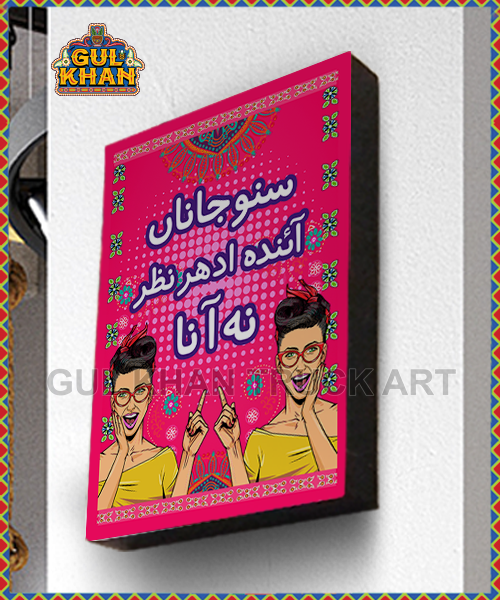 Wall Frame Suno Jana Design