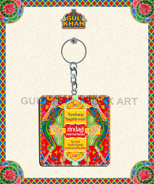 Key Chain Design 0047