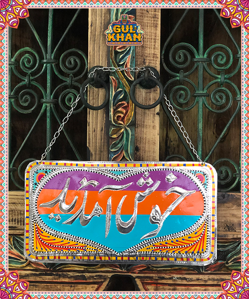 Wall / Door Hanging Plate Design 1148