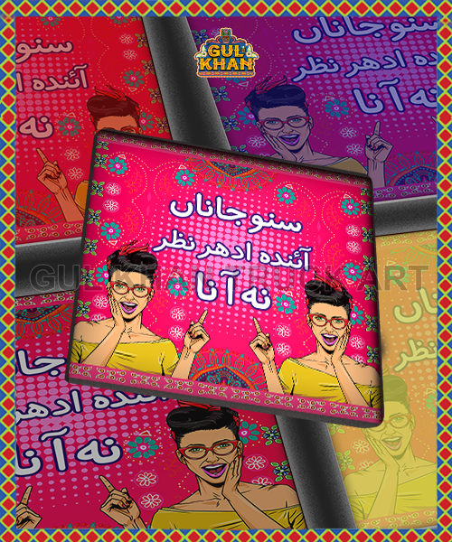 Suno Jaana Printed Coaster Design