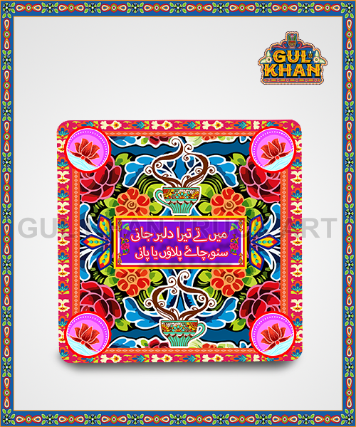 Digital Fridge Magnet 109