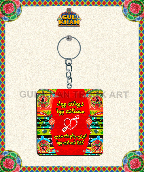 Key Chain Design 0079