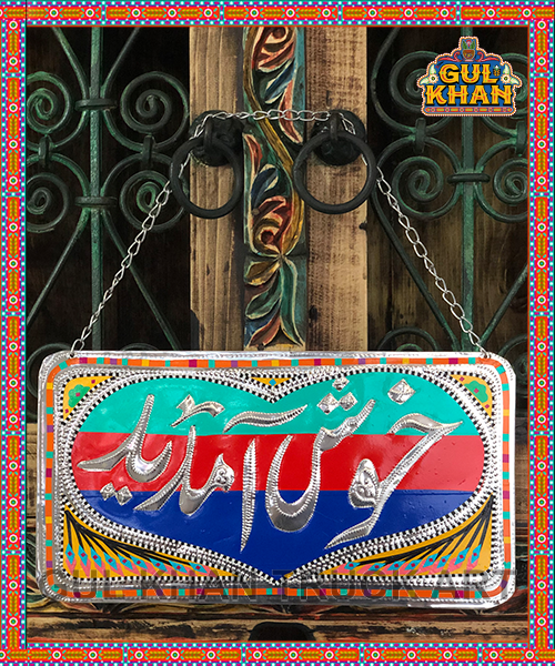 Door / Wall Hanging Design 11164