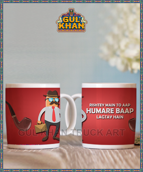 Fathers Day Digital Mug Design 22