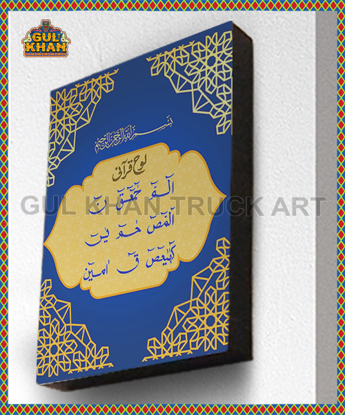 Blue & Yellow Loh E Qurani Truck Art Wall Frame