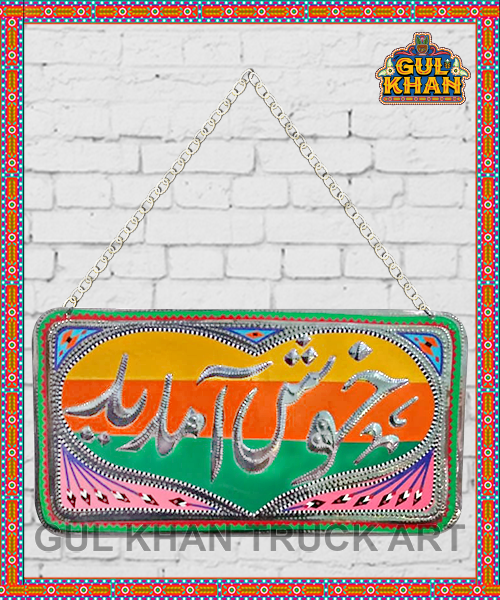 Door / Wall Hanging Design 1193