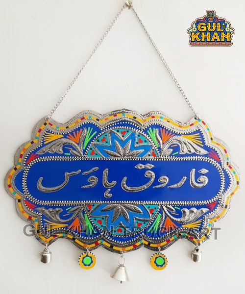 Wall / Door Hanging Design 103